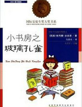 玻璃孔雀