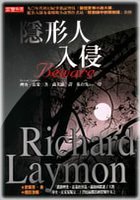 隐形人入侵